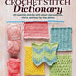 Tunisian Crochet Stitch Dictionary